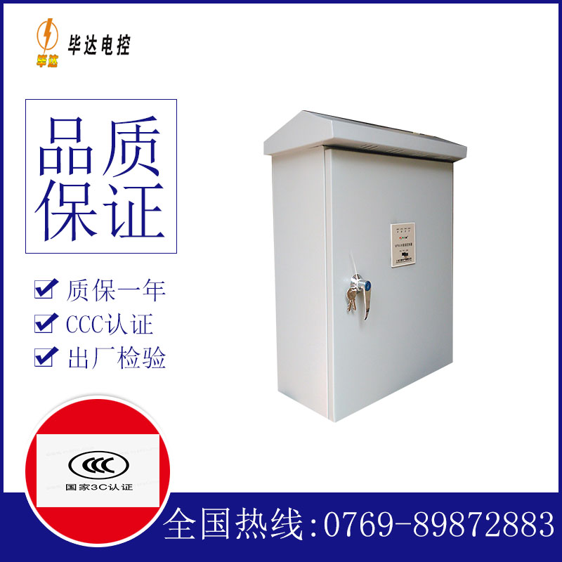翰林镇排污泵控制箱
