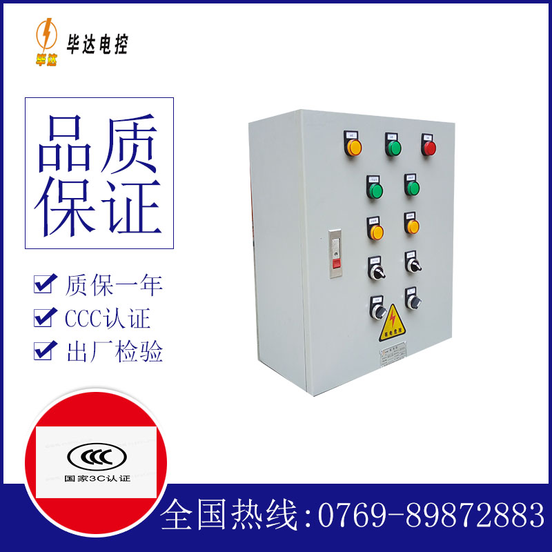 翰林镇电控箱