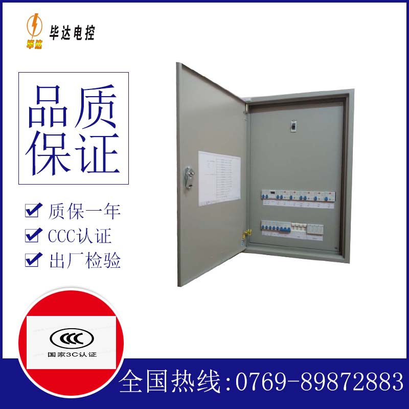 翰林镇成套配电箱