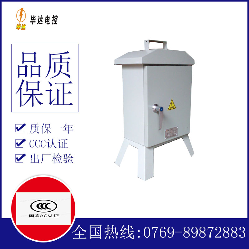 翰林镇临时控制箱